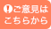 不具合がございましたらお知らせください！